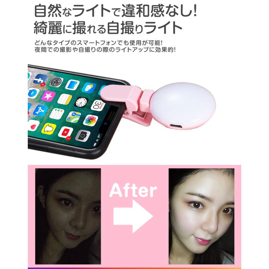スマホ ライト セルカライト 自撮りライト クリップ式 LED 美白 カメラ