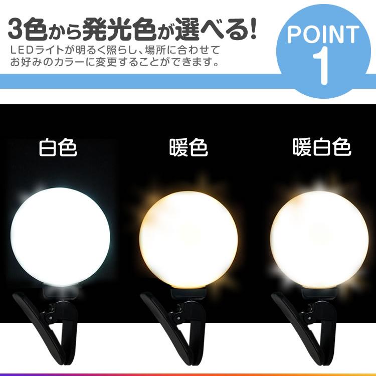スマホ ライト セルカライト 自撮りライト クリップ式 LED 美白 カメラ