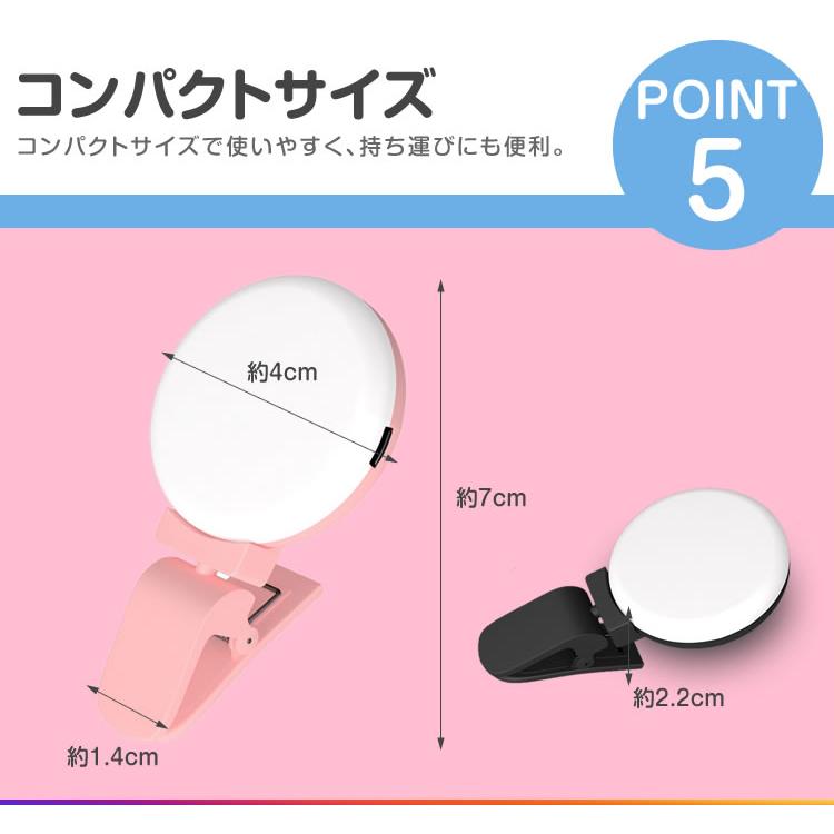 スマホ ライト セルカライト 自撮りライト クリップ式 LED 美白 カメラ
