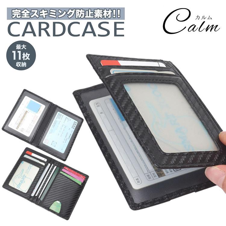 スキミング防止 カードケース 二つ折り カード入れ 薄型 大容量 磁気