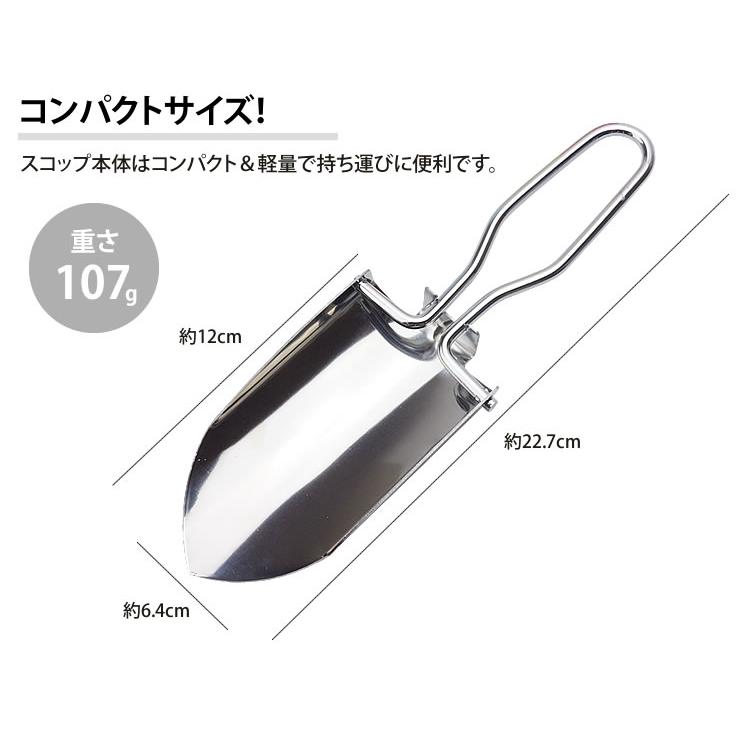 スコップ シャベル ミニサイズ 折りたたみ式 コンパクト ガーデニング
