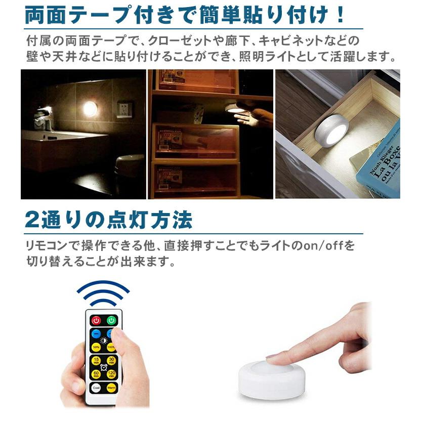 ライト単品】LEDライト プッシュライト リモコン 26段階 調光 昼白色