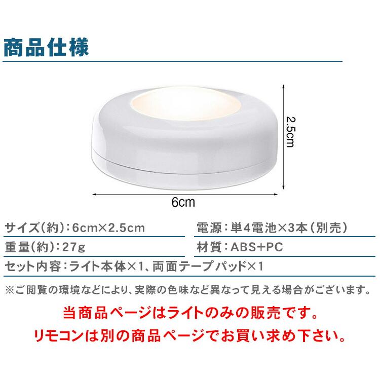 ライト単品ページです】カラフルライト LED リモコン式 プッシュライト