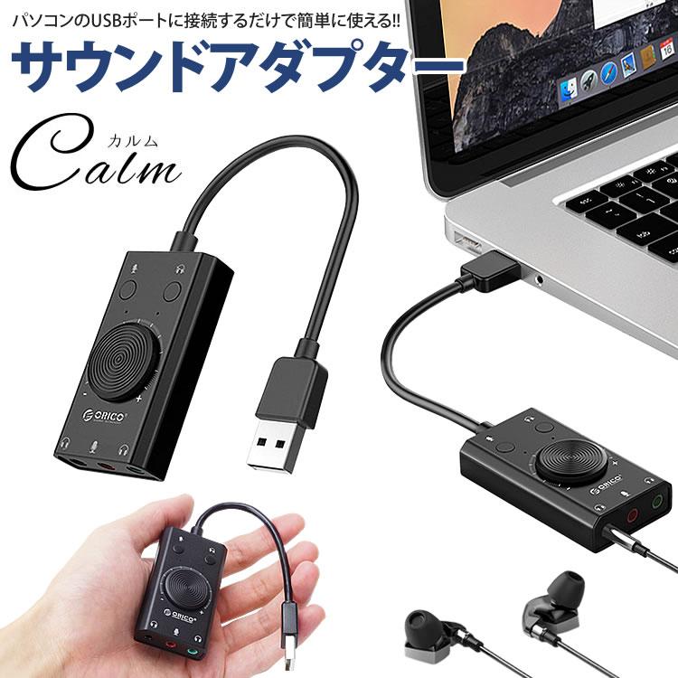 USB サウンド アダプター 3.5mm ボリューム調整 ミュート イヤホン