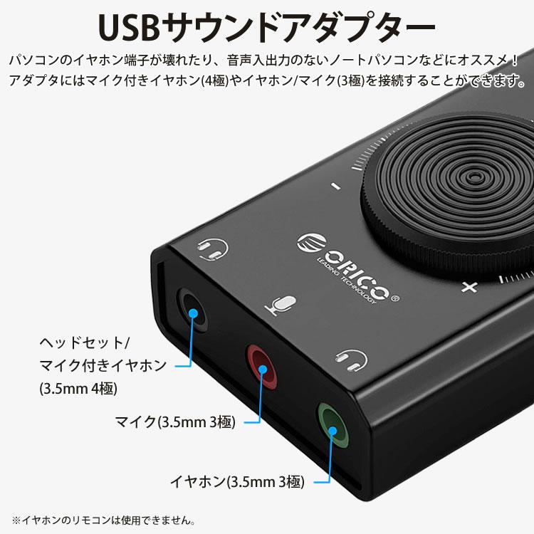 USB サウンド アダプター 3.5mm ボリューム調整 ミュート イヤホン