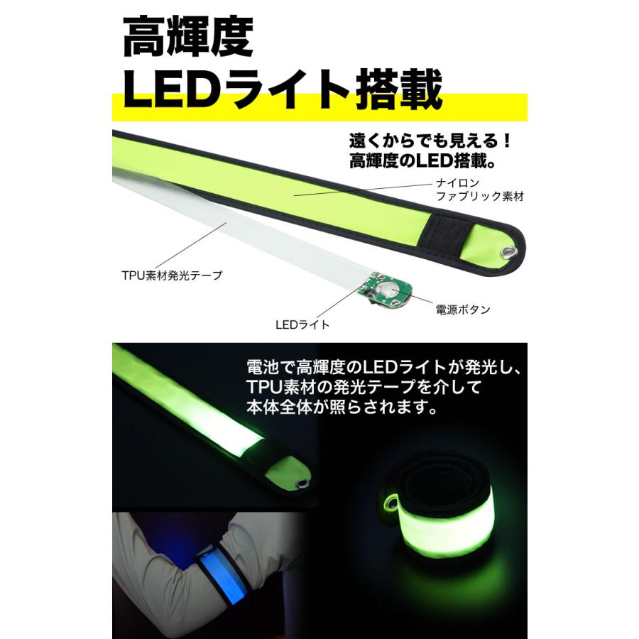 LED アーム バンド 2個セット バンドライト LEDバンド ランニング