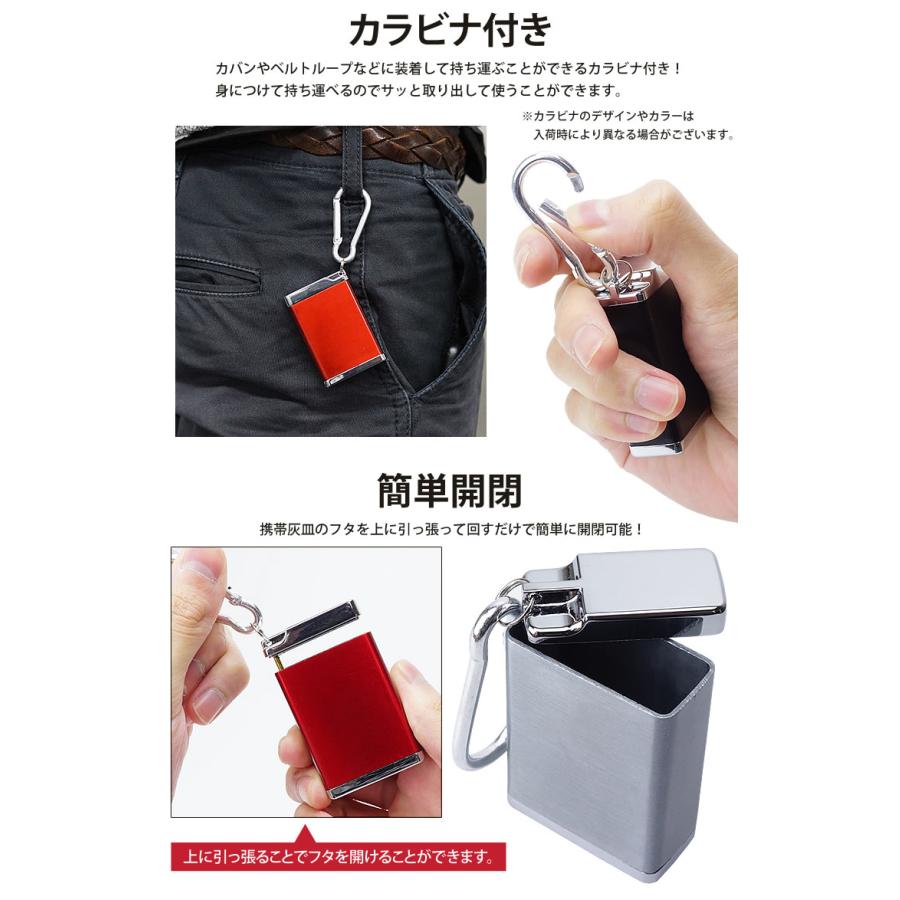携帯灰皿 ポータブル アッシュトレイ カラビナ付き 吸い殻入れ 喫煙