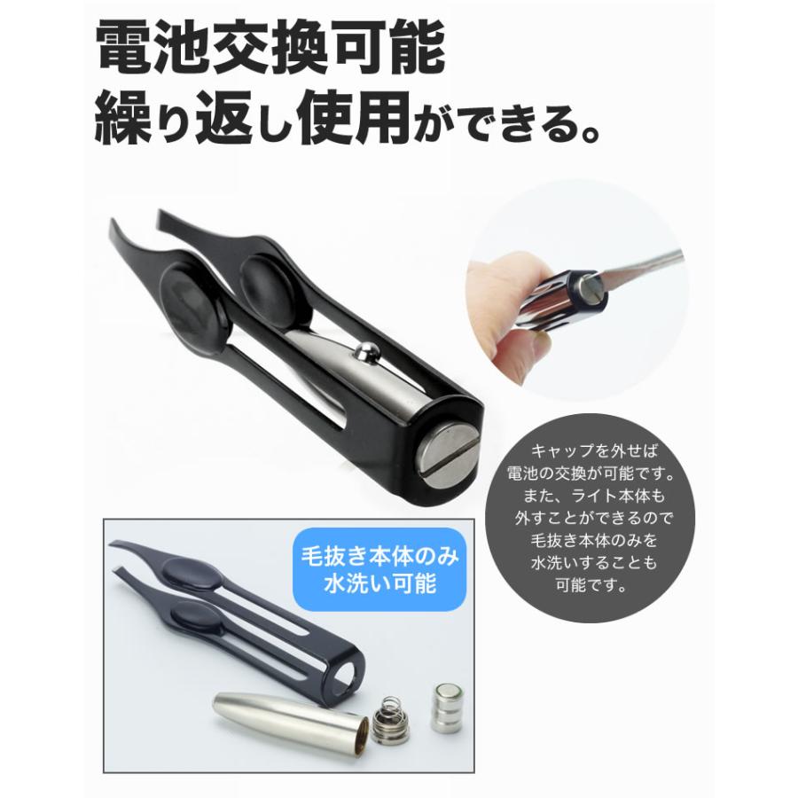 毛抜き ツィザー 毛抜 LED ライト 搭載 ピンセット ステンレス