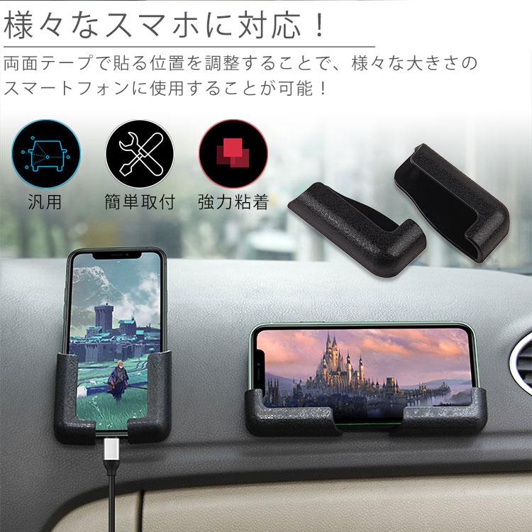 スマホホルダー スマホスタンド 車載 汎用 両面テープ 簡単取り付け