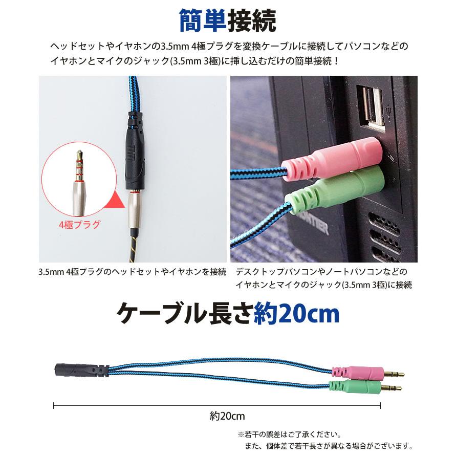 4極 3極 変換 3.5mm ケーブル オーディオ ステレオ ミニプラグ 約20cm