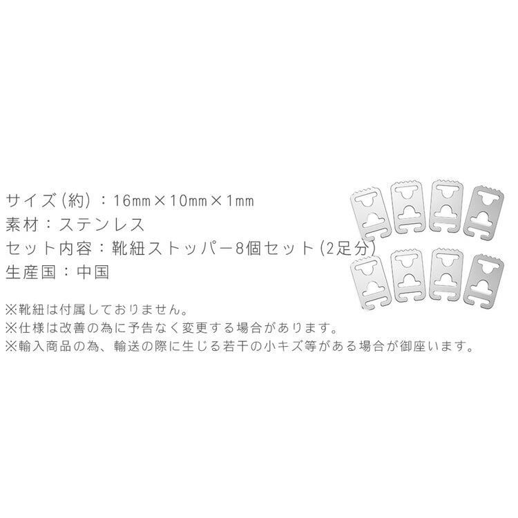 8個セット 2足分 シューズストッパー 結ばない 靴紐 平紐 アウトドア スポーツ スニーカー シューズ メンズ ディース キッズ シニア |  | 06