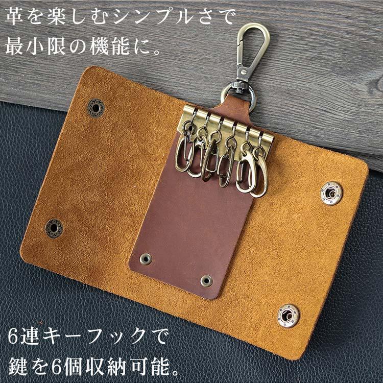 キーケース 6連 本革 牛革 シンプル カラビナ 軽量 メンズ レディース