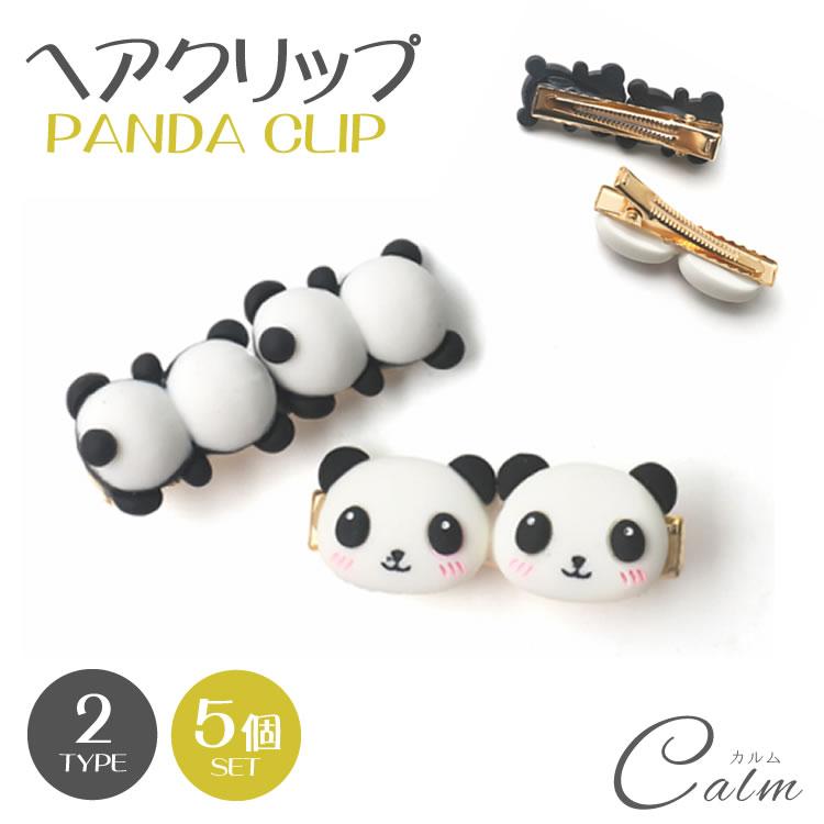 ヘアクリップ パンダ シンプル かわいい ヘアアクセサリー 軽量