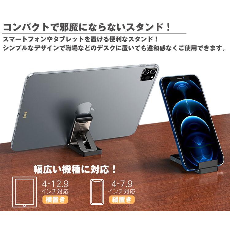 スマホ タブレット スタンド 薄型 折りたたみ コンパクト 角度調整