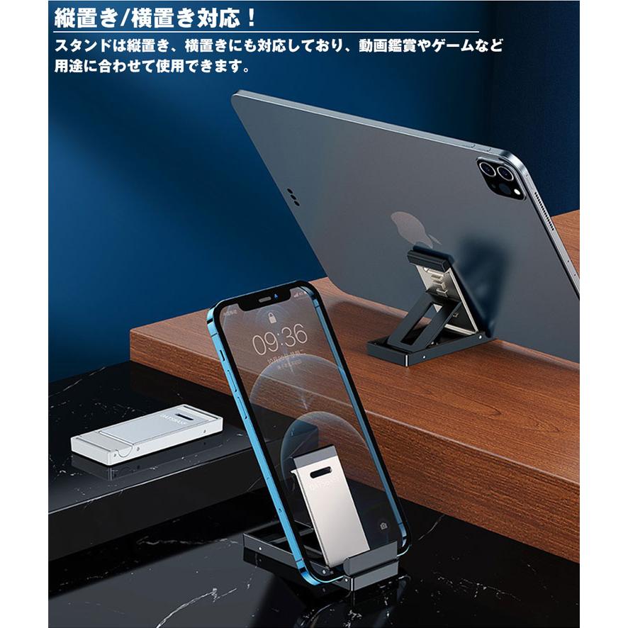 スマホ タブレット スタンド 薄型 折りたたみ コンパクト 角度調整