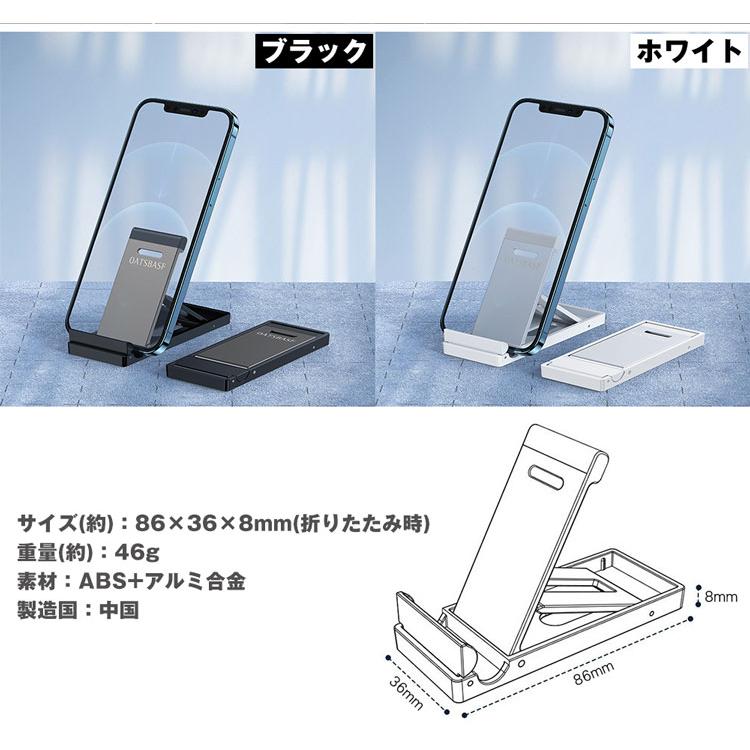 スマホ タブレット スタンド 薄型 折りたたみ コンパクト 角度調整
