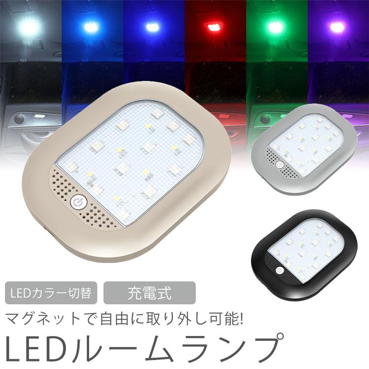 LEDライト ルームランプ マグネット 取り外し 室内灯 グラデーション カラー切り替え 充電式 室内照明 階段 廊下 車 小型 |  | 01