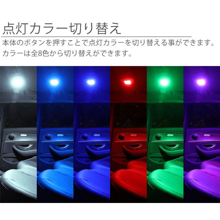 LEDライト ルームランプ マグネット 取り外し 室内灯 グラデーション カラー切り替え 充電式 室内照明 階段 廊下 車 小型 |  | 04