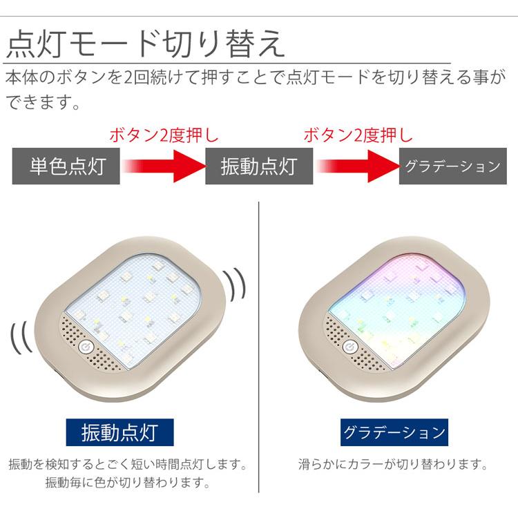 LEDライト ルームランプ マグネット 取り外し 室内灯 グラデーション カラー切り替え 充電式 室内照明 階段 廊下 車 小型 |  | 05