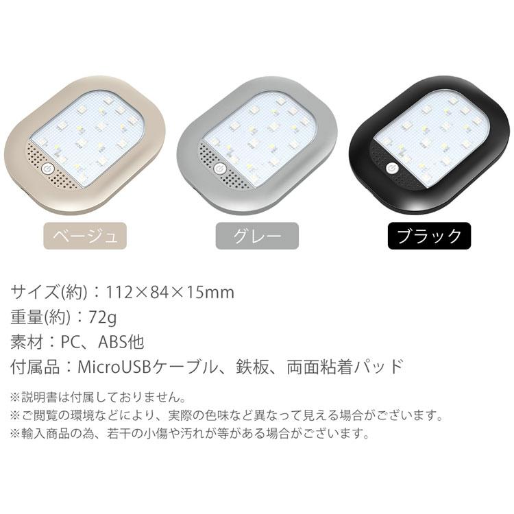 LEDライト ルームランプ マグネット 取り外し 室内灯 グラデーション カラー切り替え 充電式 室内照明 階段 廊下 車 小型 |  | 07