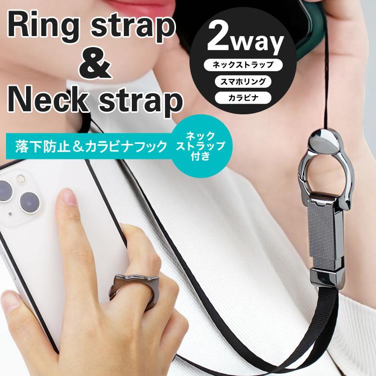 ネックストラップ リング ストラップ 首掛け スマホ ホールド ねこ 耳
