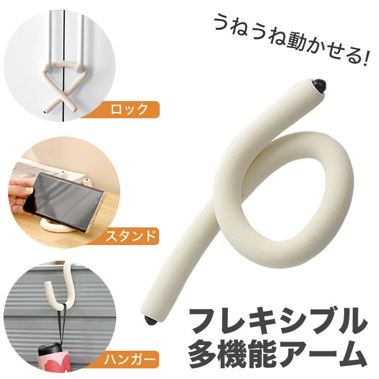 2個セット 多機能 フレキシブル 万能 マルチ 車内フック ハンガー ドア