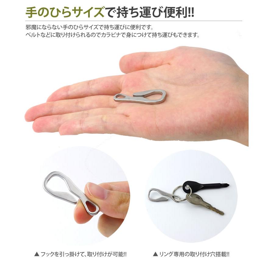 キーリング フック ステンレス 2個 セット 薄型 コンパクト 軽量