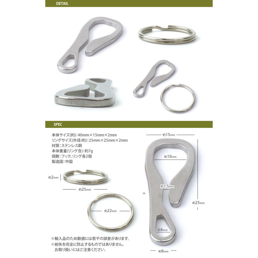 キーリング フック ステンレス 2個 セット 薄型 コンパクト 軽量