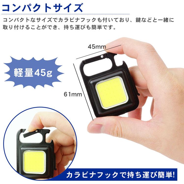 多機能 COB ライト 高輝度 小型 コンパクト 生活防水 マグネット