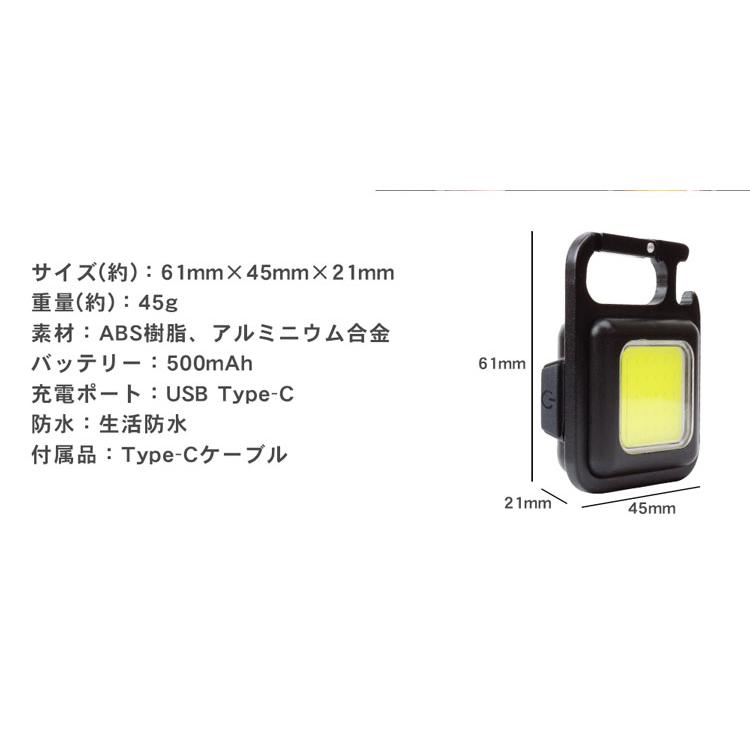 多機能 COB ライト 高輝度 小型 コンパクト 生活防水 マグネット