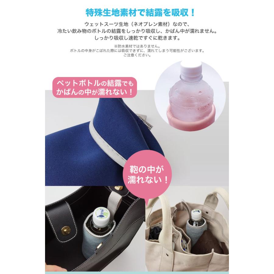 ペットボトルカバー 2個セット ミニボトル ボトルカバー ペットボトル