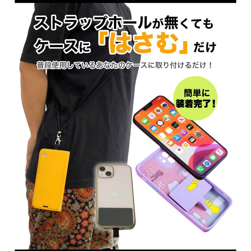 ストラップホルダー ショルダー ストラップ 2個セット 肩掛け 首掛け