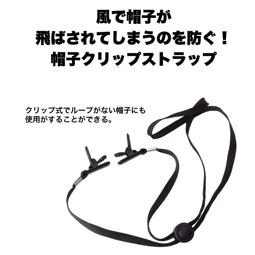 帽子 クリップ 2個セット ストラップ キャップ ハットクリップ 風飛び