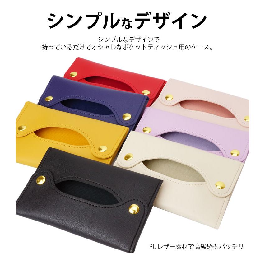 ポケットティッシュカバー ティッシュケース ティッシュポーチ