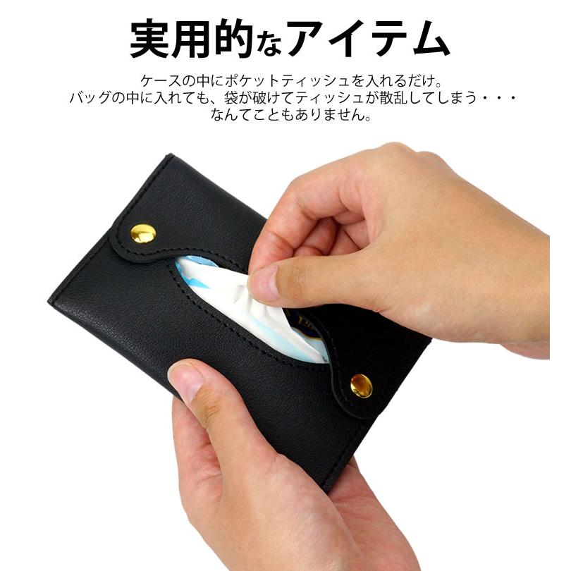ポケットティッシュカバー ティッシュケース ティッシュポーチ