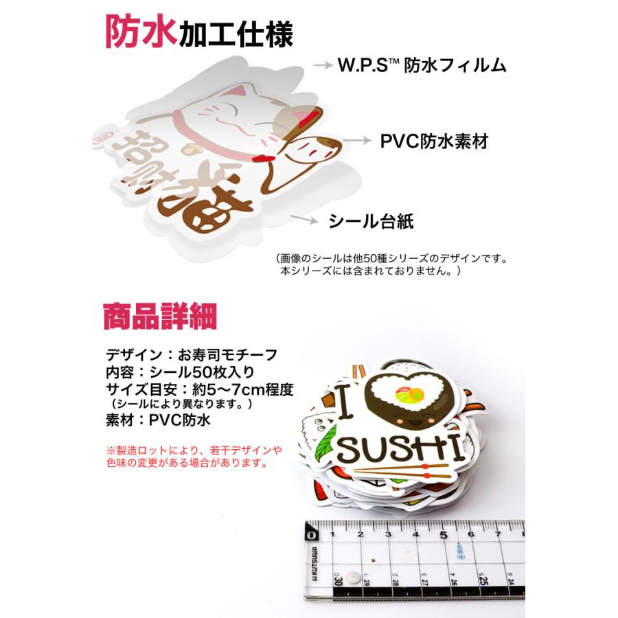 フレークシール シール 50種 50枚セット お寿司 ステッカー かわいい