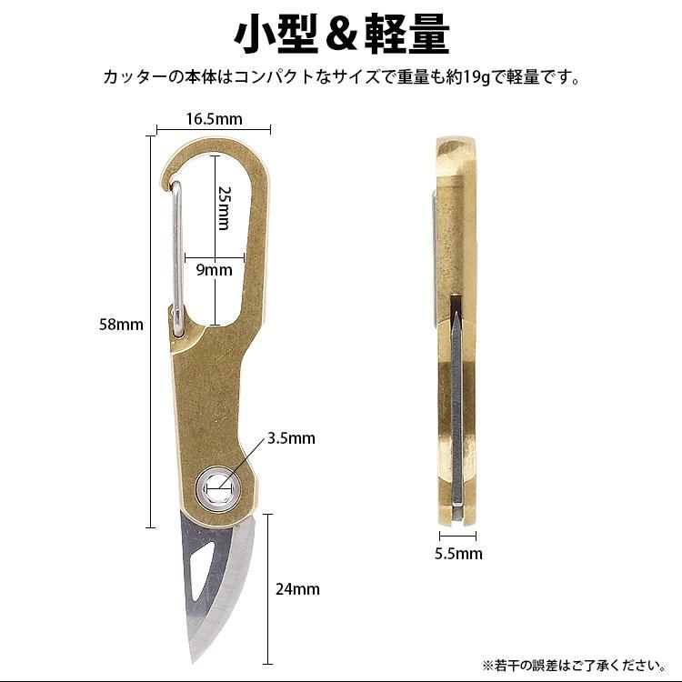 カッターナイフ カラビナ付き キーホルダー キーリング ポータブル