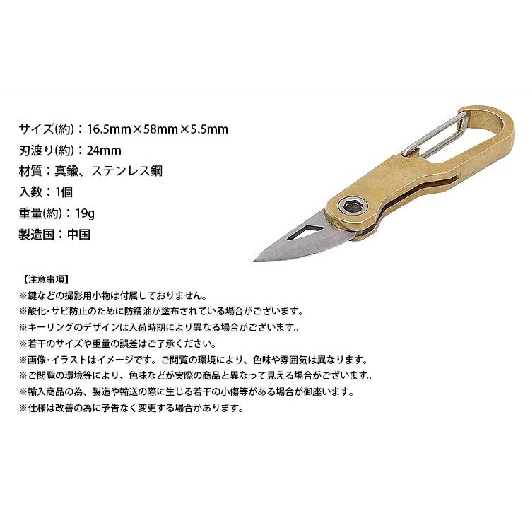 カッターナイフ カラビナ付き キーホルダー キーリング ポータブル