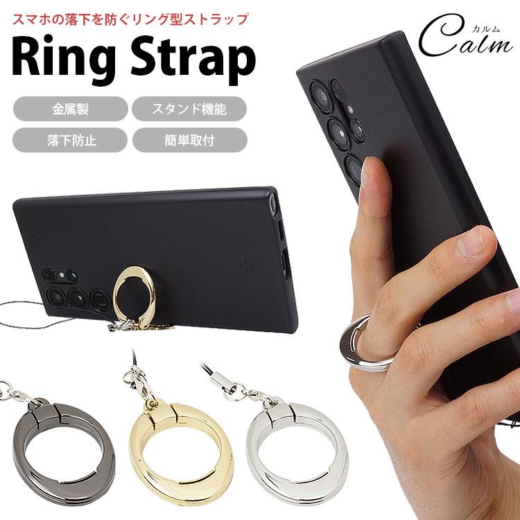 リングストラップ フィンガーストラップ 落下防止 スマホ