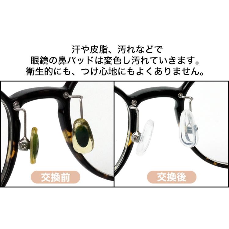 メガネ 鼻パッド 交換 25ペア キット シリコン 交換キット 5種類