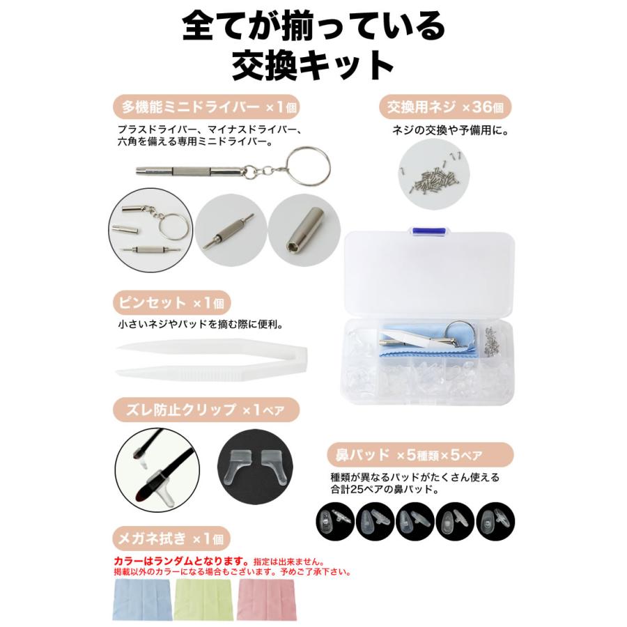 メガネ 鼻パッド 交換 25ペア キット シリコン 交換キット 5種類