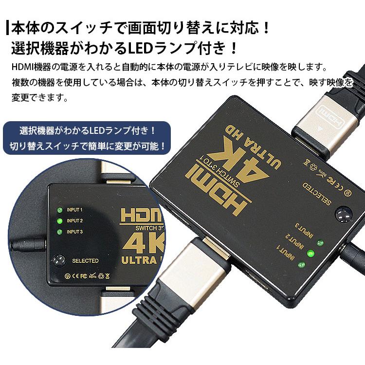 HDMI セレクター 切替器 4K対応 リモコン付き 3入力1出力 手動切替