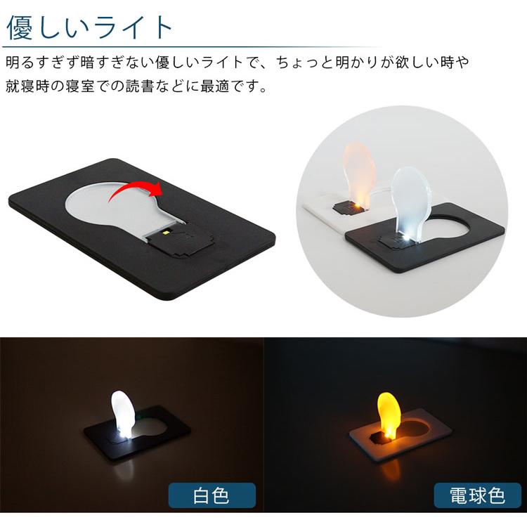 スタンドライト カード型 コンパクト 小型 薄型 カード スリム 照明