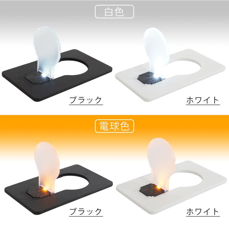 スタンドライト カード型 コンパクト 小型 薄型 カード スリム 照明