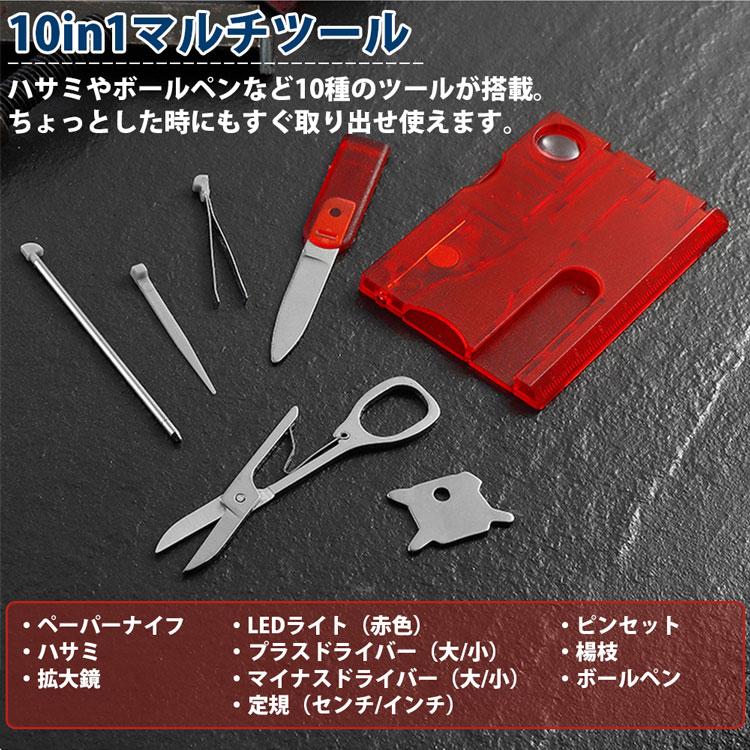 専用カード、取り置き分カードセット カード型 ツールセット 精密ドライバー カード 10in1 ポケットサイズ