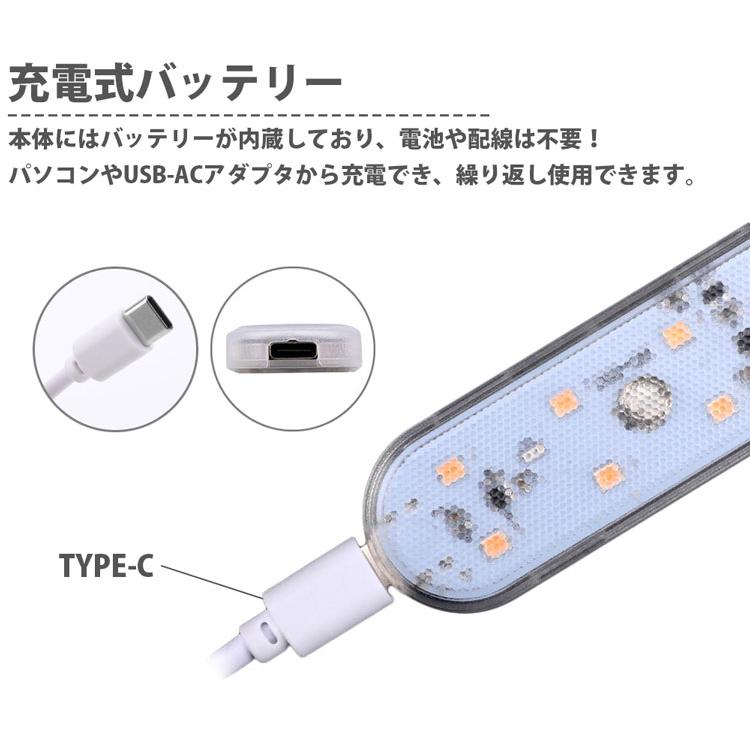 小型 タッチライト タッチセンサー 8灯 コンパクト 磁石 マグネット