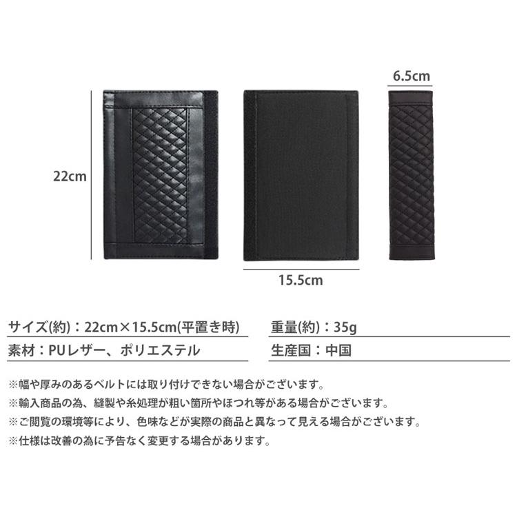 シートベルトカバー シートベルトパッド ベルトパッド 圧力 摩擦 軽減
