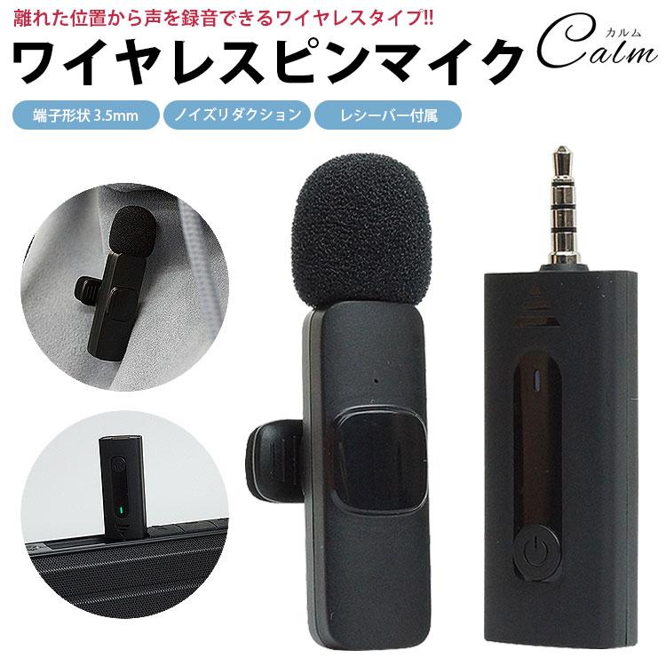2IN1セットワイヤレスピンマイクレシーバー付プロフェッショナルハイレゾ対応 JCコーポレーション TETOMI ワイヤレスピンマイク レシーバーセット