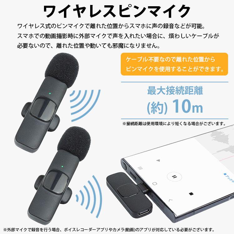 ピンマイク 2個入り ワイヤレス Type-C レシーバー付属 無指向性 全