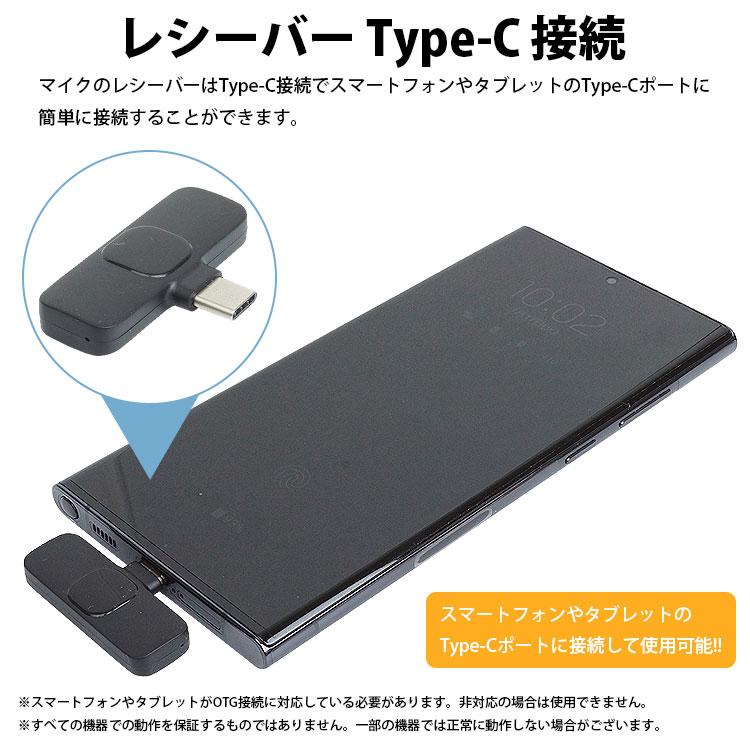 ピンマイク 2個入り ワイヤレス Type-C レシーバー付属 無指向性 全